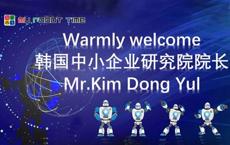 韓國中小企業(yè)研究院院長蒞臨韓端考察調(diào)研！