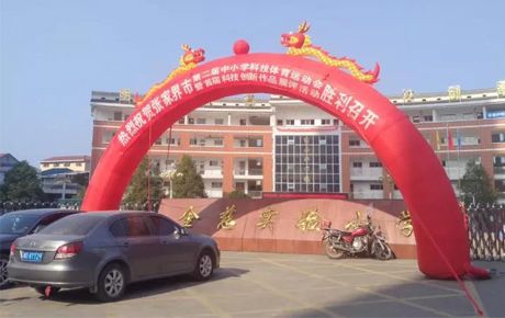 我司獲邀參加張家界市第二屆科技體育運(yùn)動(dòng)會(huì)暨首屆科技創(chuàng)新作品展評(píng)活動(dòng)展覽會(huì)