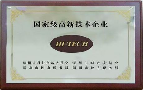 韓端科技被認(rèn)定為國(guó)家級(jí)高新技術(shù)企業(yè)