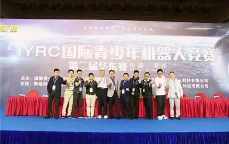 IYRC國際青少年機(jī)器人競賽·華東賽今日正式拉開帷幕！