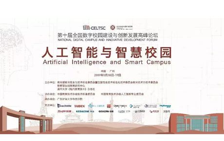 韓端機(jī)器人成功當(dāng)選中國(guó)教育技術(shù)協(xié)會(huì)人工智能專業(yè)委員會(huì)常務(wù)理事單位