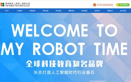 重磅消息：韓端機(jī)器人官網(wǎng)全面升級(jí)上線發(fā)布！