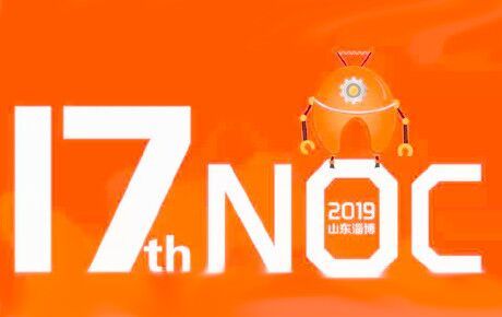 第十七屆全國(guó)中小學(xué)信息技術(shù)創(chuàng)新與實(shí)踐大賽（NOC大賽）圓滿落幕，韓端成功承辦機(jī)器人越野賽！