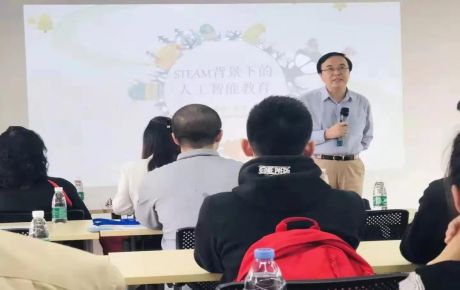 韓端人工智能STEAM教育研討會(huì)成功舉辦！