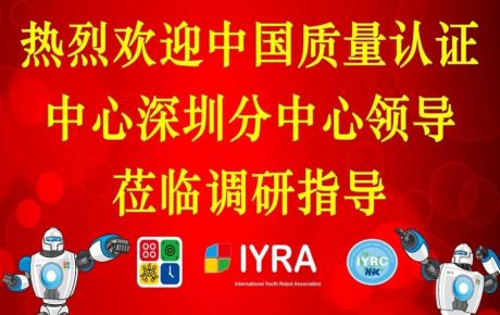 中國(guó)質(zhì)量認(rèn)證中心深圳分中心領(lǐng)導(dǎo)調(diào)研韓端科技支持企業(yè)質(zhì)量管理和認(rèn)證工作！