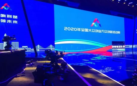 韓端機器人精彩啟動2020全國雙創(chuàng)活動周湖北會場開幕式！