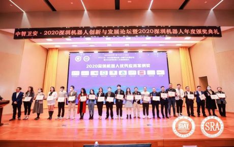 2020深圳機(jī)器人創(chuàng)新與發(fā)展論壇暨2020深圳機(jī)器人年度頒獎典禮圓滿召開，韓端“優(yōu)i無人駕駛智能車（教賽）”獲評年度優(yōu)秀應(yīng)用案例