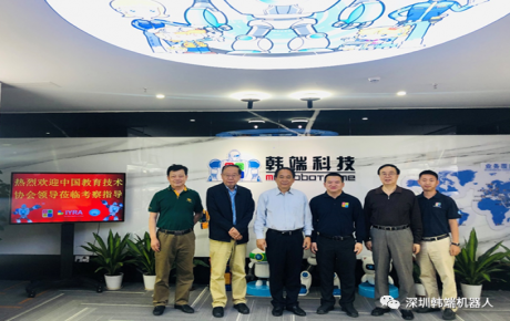 中國教育技術(shù)協(xié)會(huì)楊志堅(jiān)會(huì)長一行蒞臨韓端指導(dǎo)調(diào)研人工智能教育世界物聯(lián)網(wǎng)大賽等工作