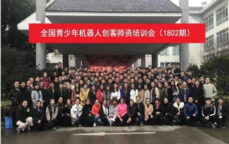 關于開展幼兒積木建構創(chuàng)意教育、青少年人工智能機器人教育師資培訓活動的通知（2022年暑期專項班）