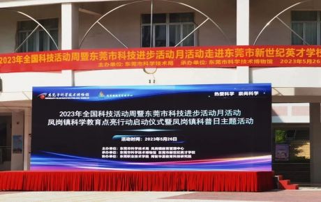 韓端機(jī)器人助力清遠(yuǎn)、東莞、深圳、廣州等大灣區(qū)科學(xué)教育行動(dòng)，連續(xù)獲聘多?？破崭毙ｉL(zhǎng)單位！