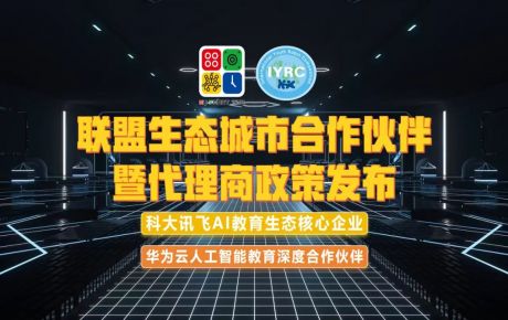 韓端機(jī)器人聯(lián)袂華嶺教育研究院發(fā)布全新開(kāi)源鴻蒙創(chuàng)新教育實(shí)驗(yàn)室解決方案，加速?lài)?guó)產(chǎn)編程信息科技教育在全國(guó)中小學(xué)推廣普及