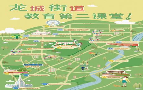 “趣學(xué)龍城”——首批龍城街道教育第二課堂培育基地來啦！